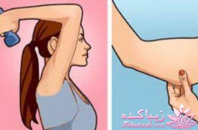 ورزشی برای سفت کردن بازو